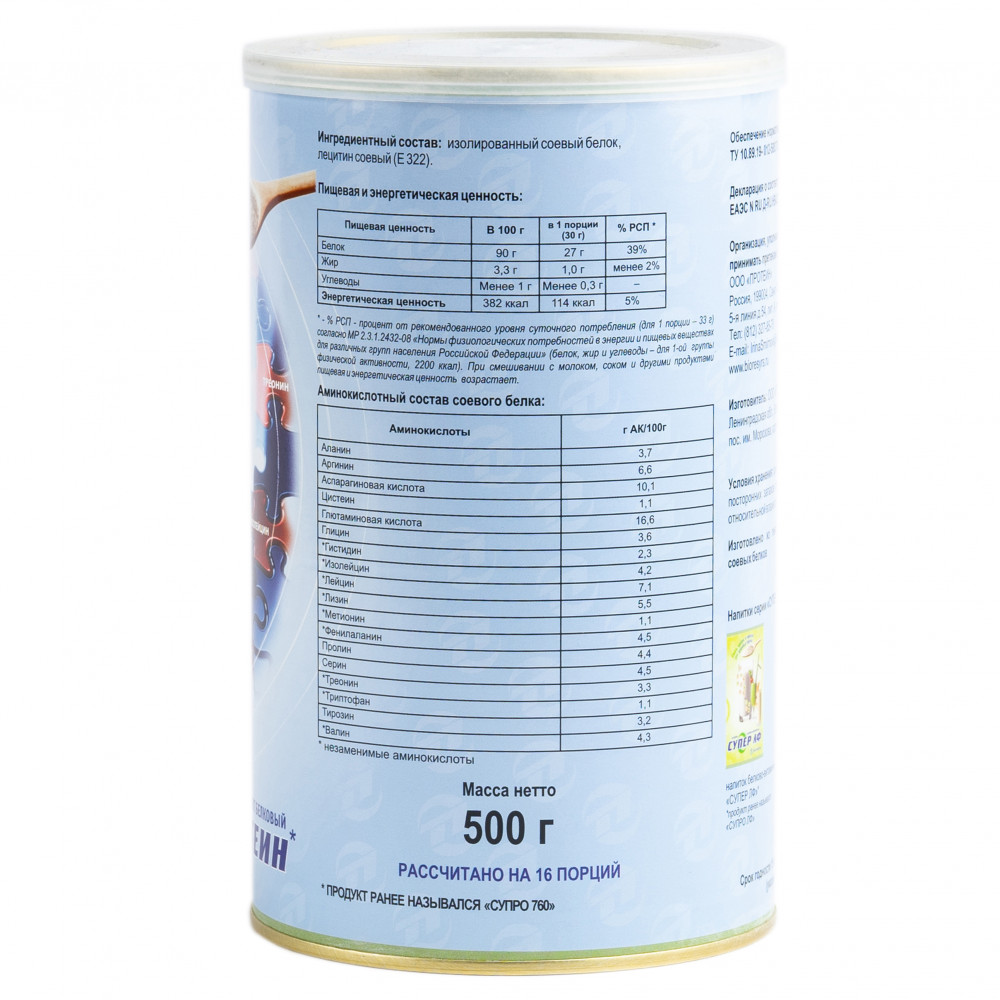 Супер Протеин (СУПРО 760) изолированный соевый белок 500 гр.